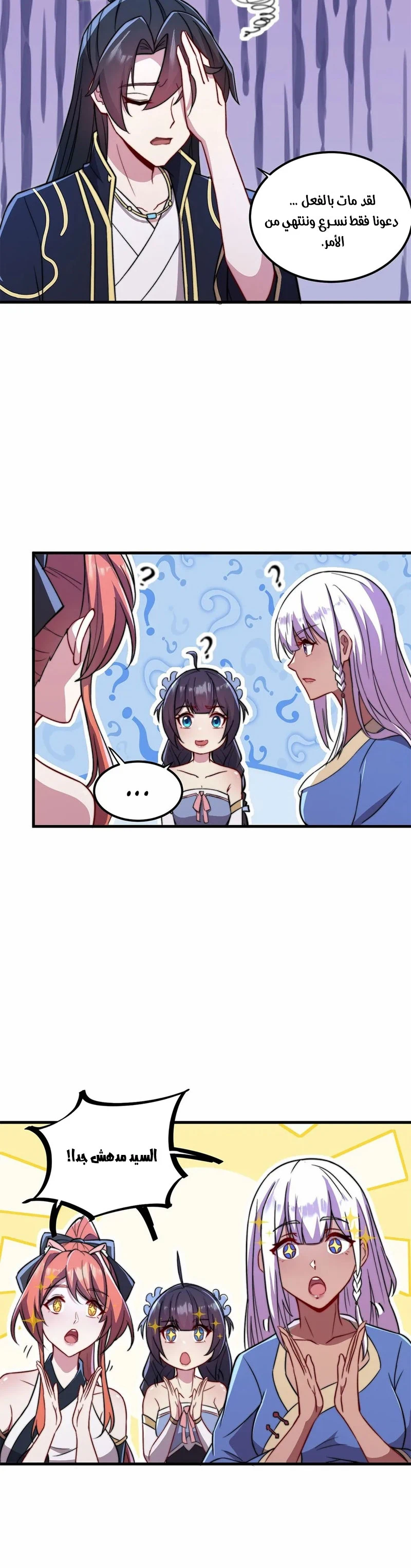 Chapter Image 19