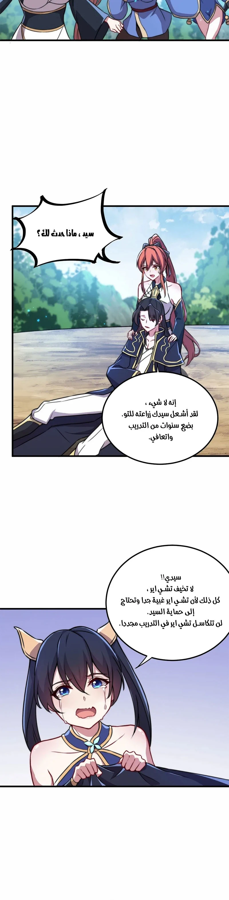 Chapter Image 22