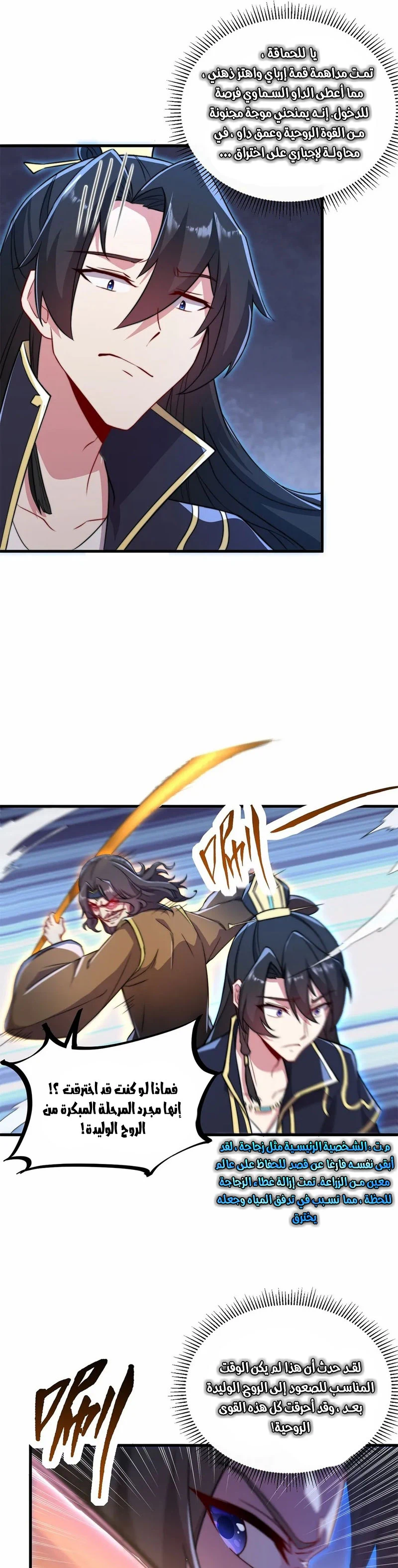 Chapter Image 5