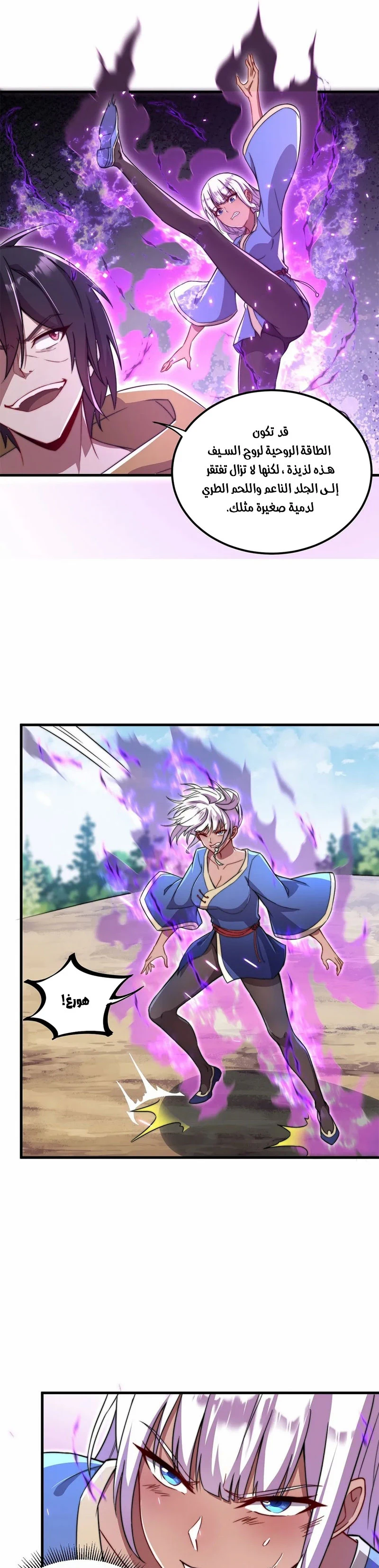 Chapter Image 8