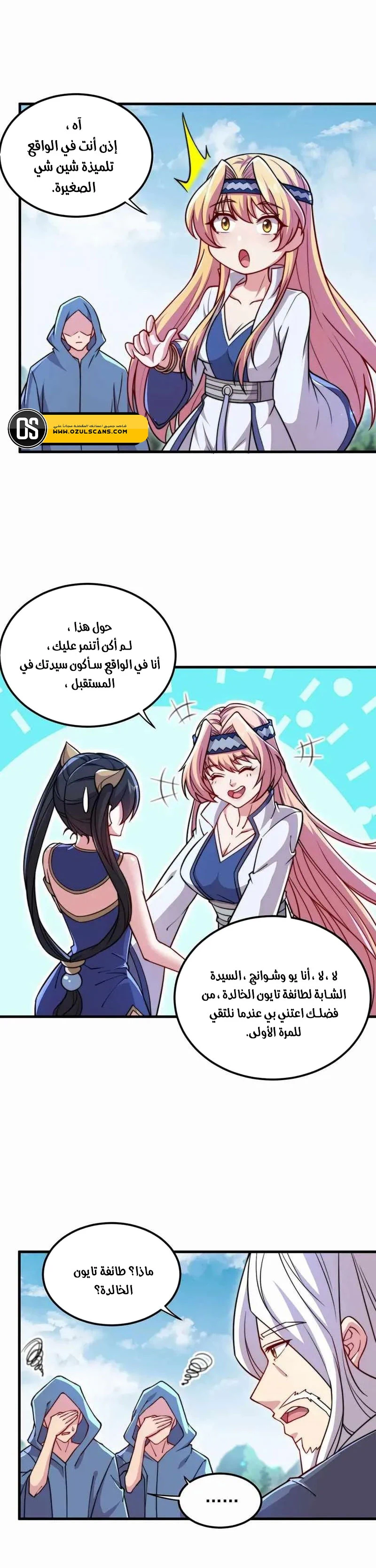 Chapter Image 11