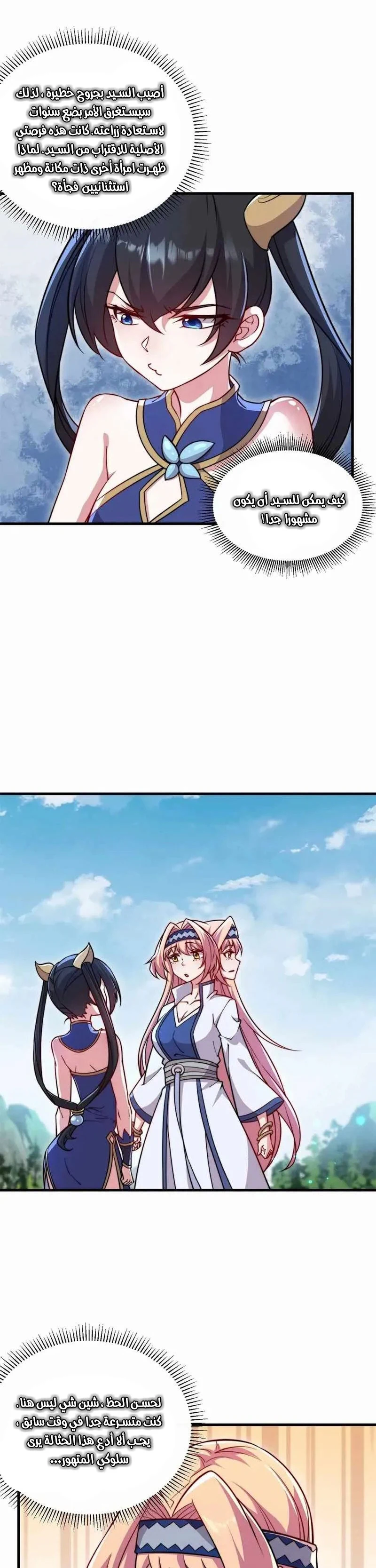Chapter Image 12