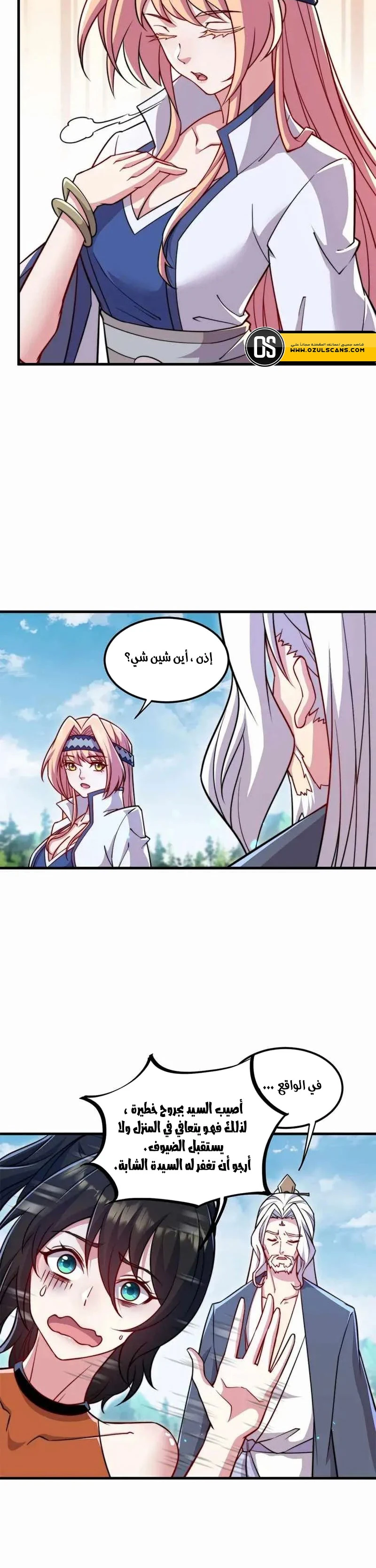 Chapter Image 13