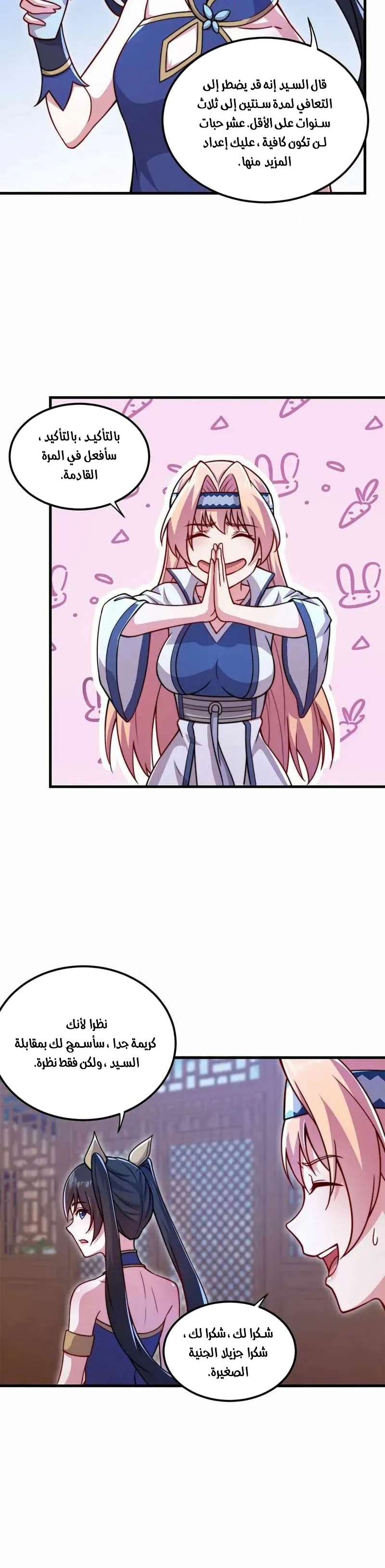 Chapter Image 18