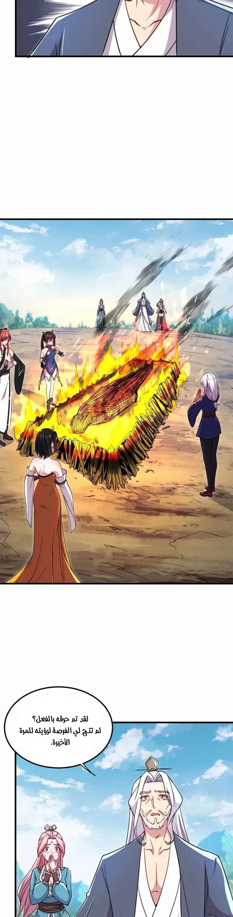 Chapter Image 3