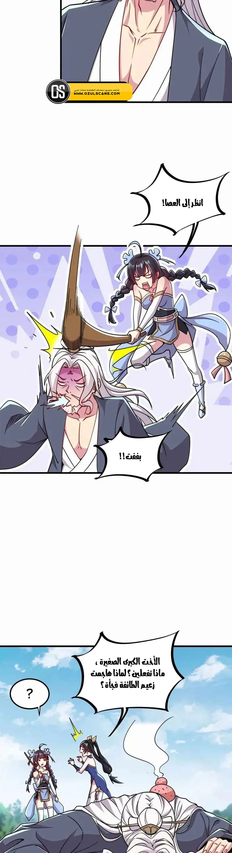 Chapter Image 6