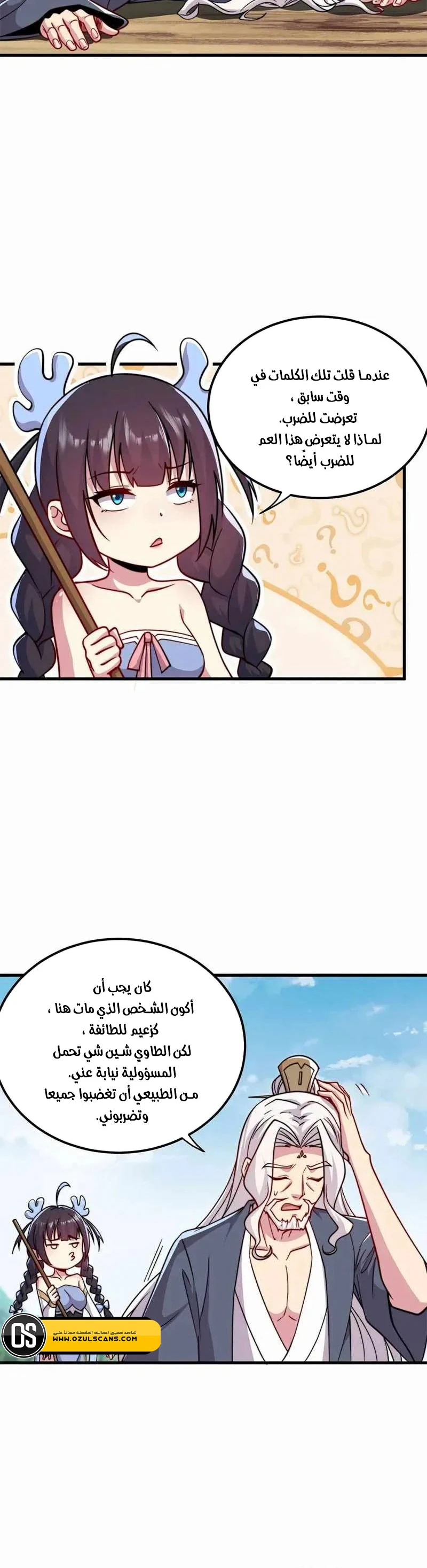 Chapter Image 7
