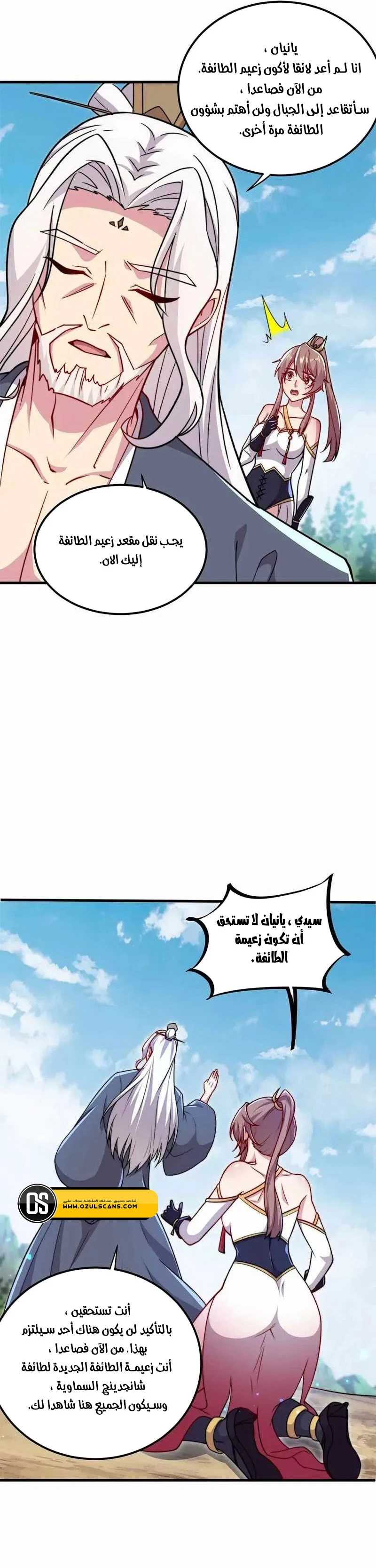 Chapter Image 8