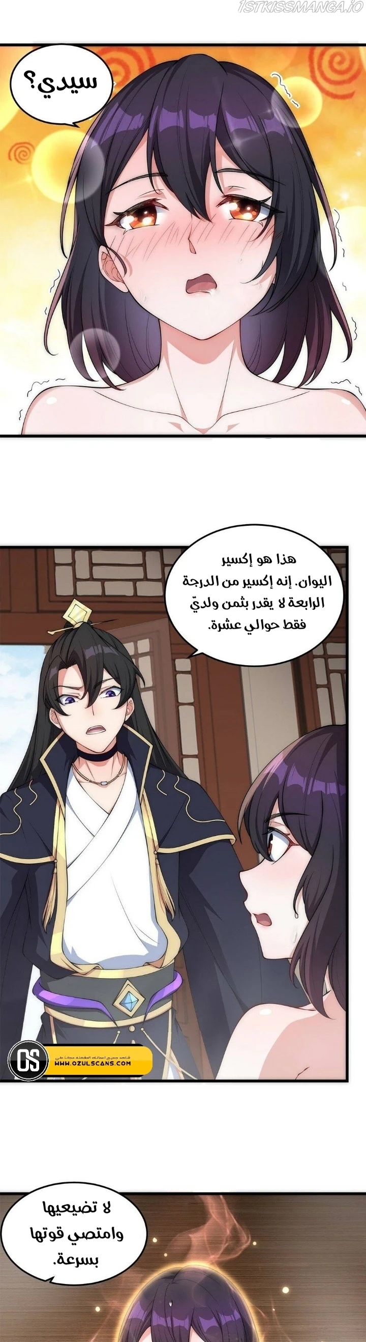 Chapter Image 13