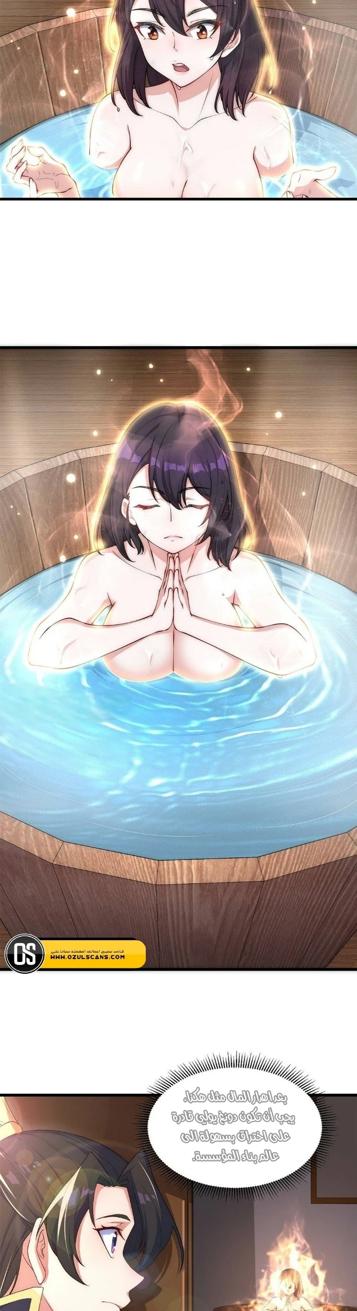 Chapter Image 14
