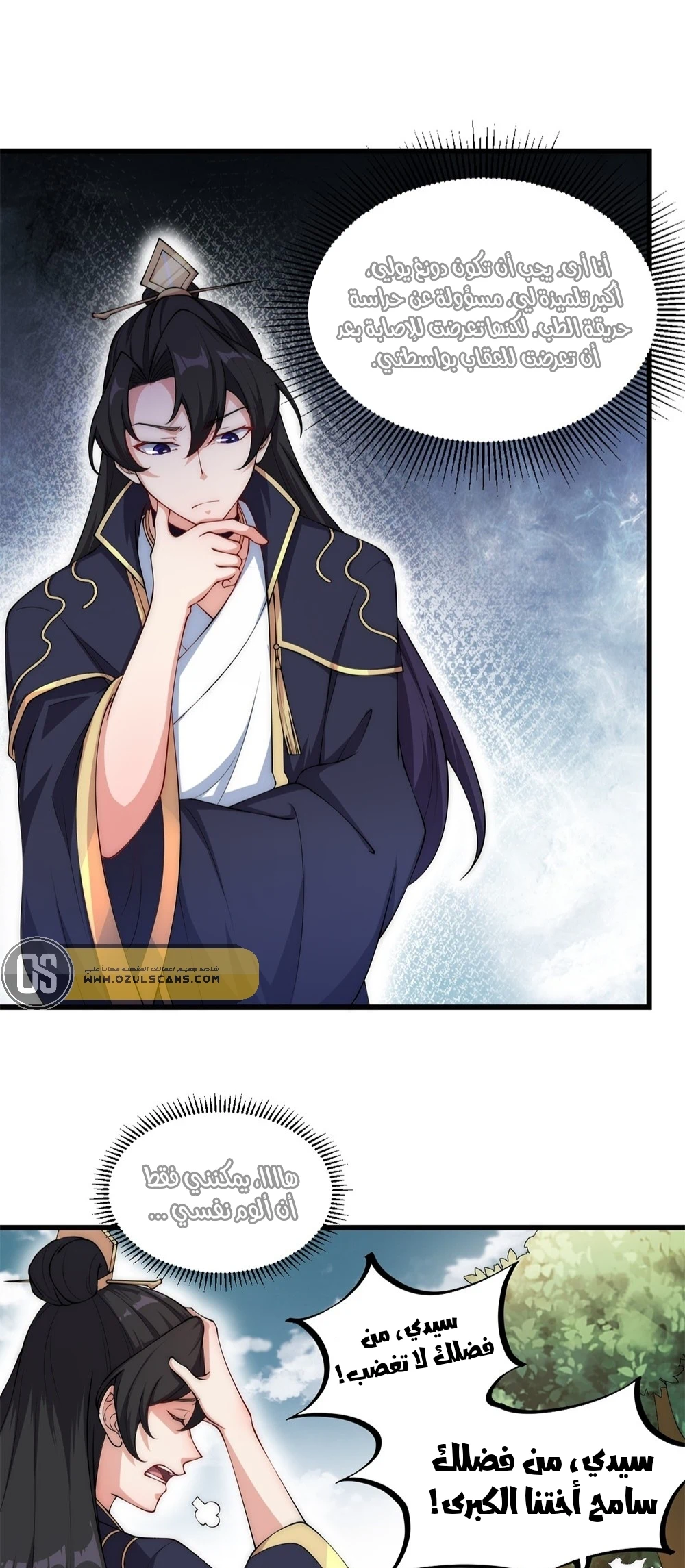 Chapter Image 1