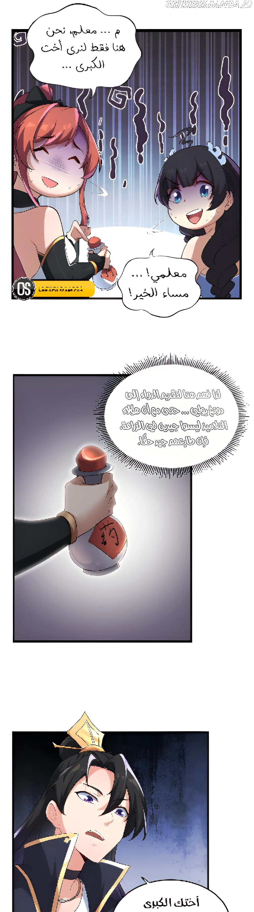 Chapter Image 21