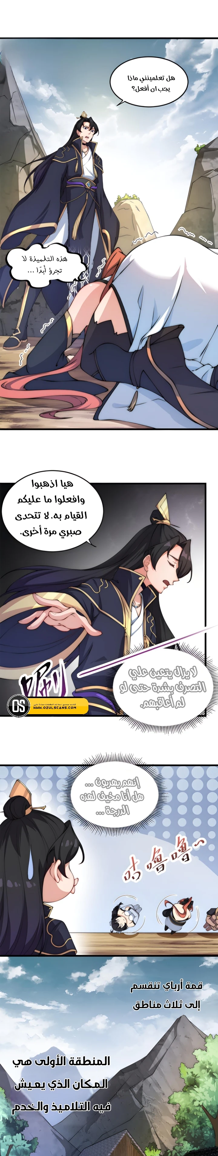 Chapter Image 3