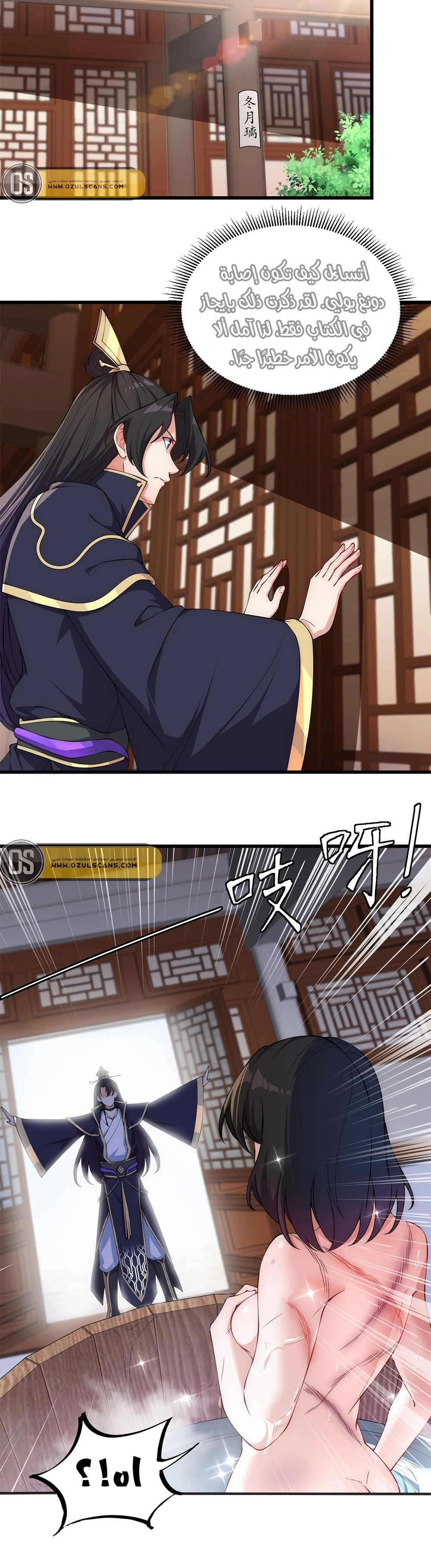 Chapter Image 5