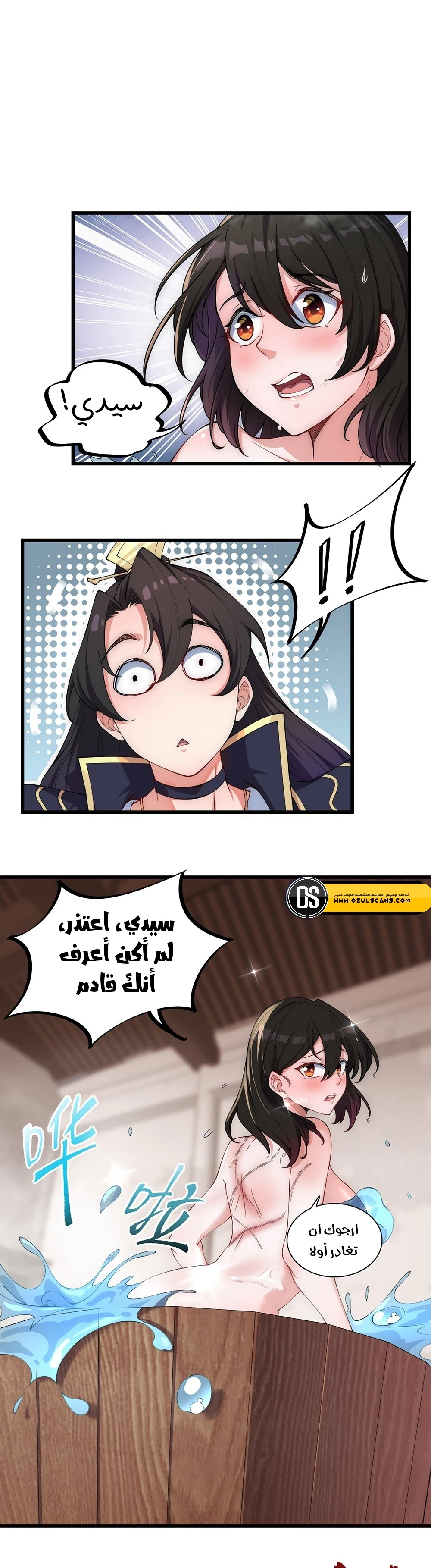Chapter Image 6