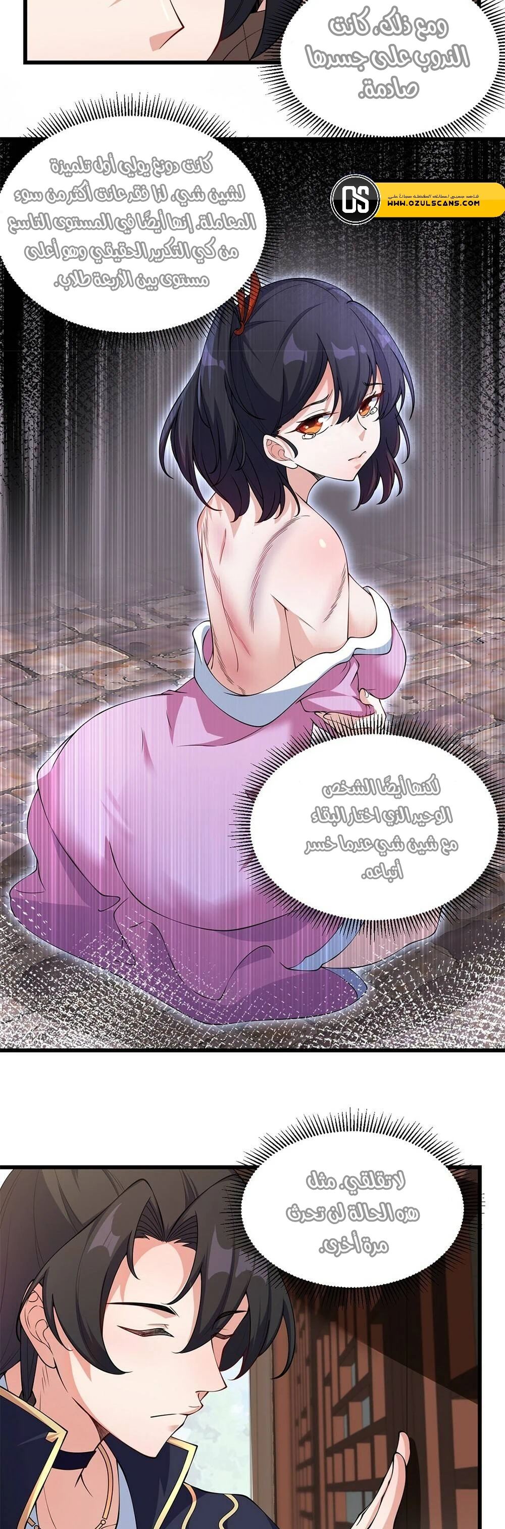 Chapter Image 8