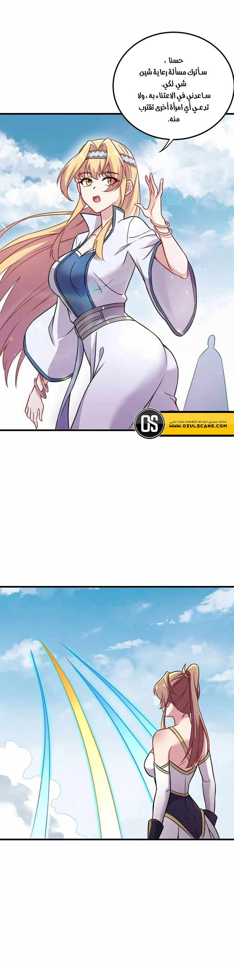 Chapter Image 11