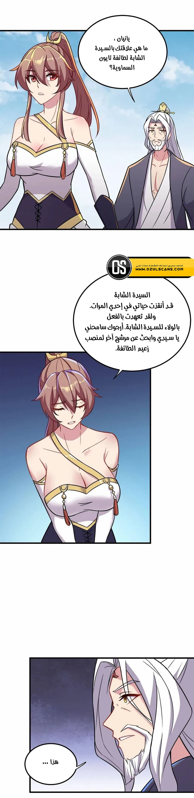 Chapter Image 12