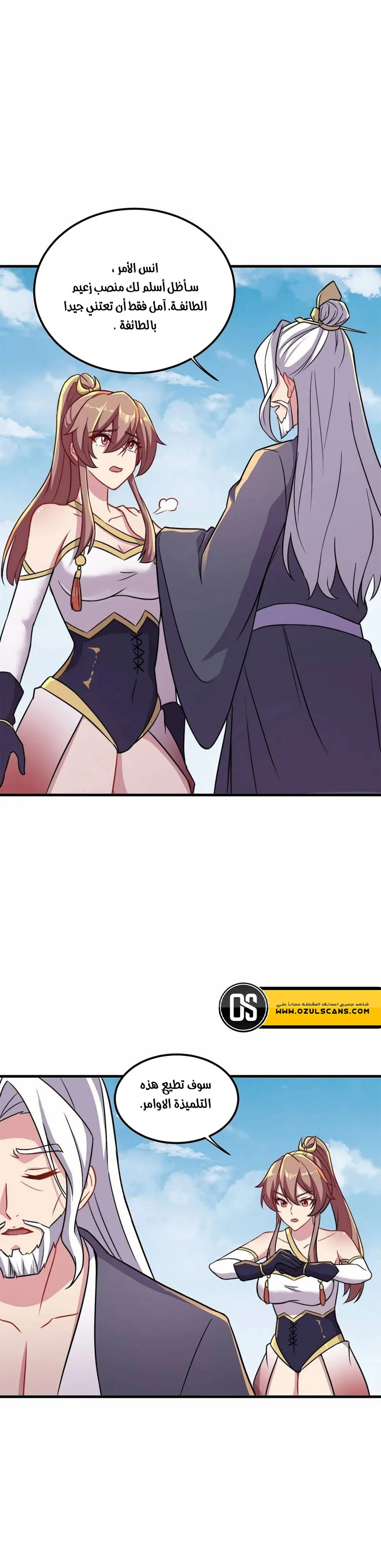 Chapter Image 13