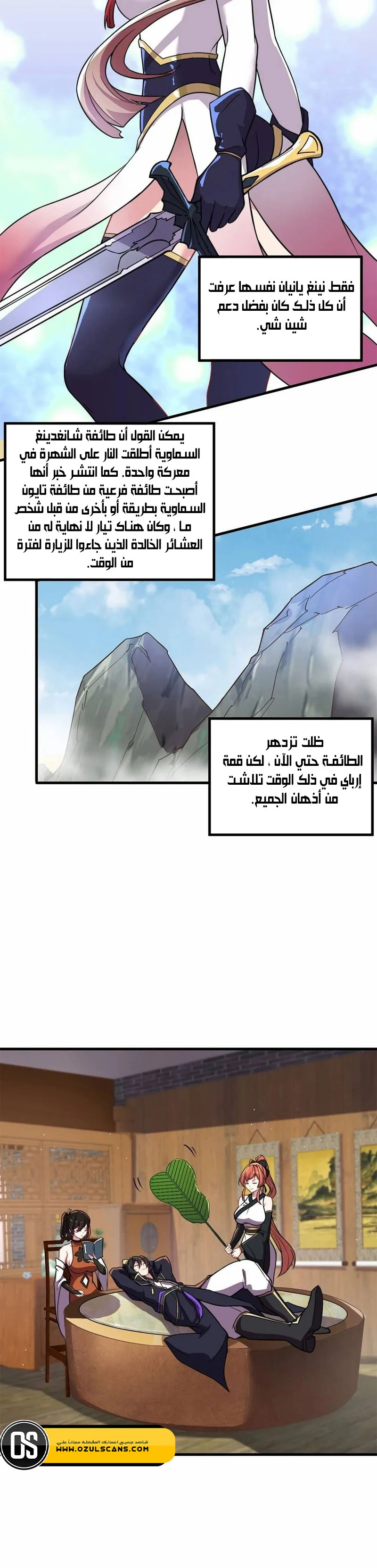 Chapter Image 16