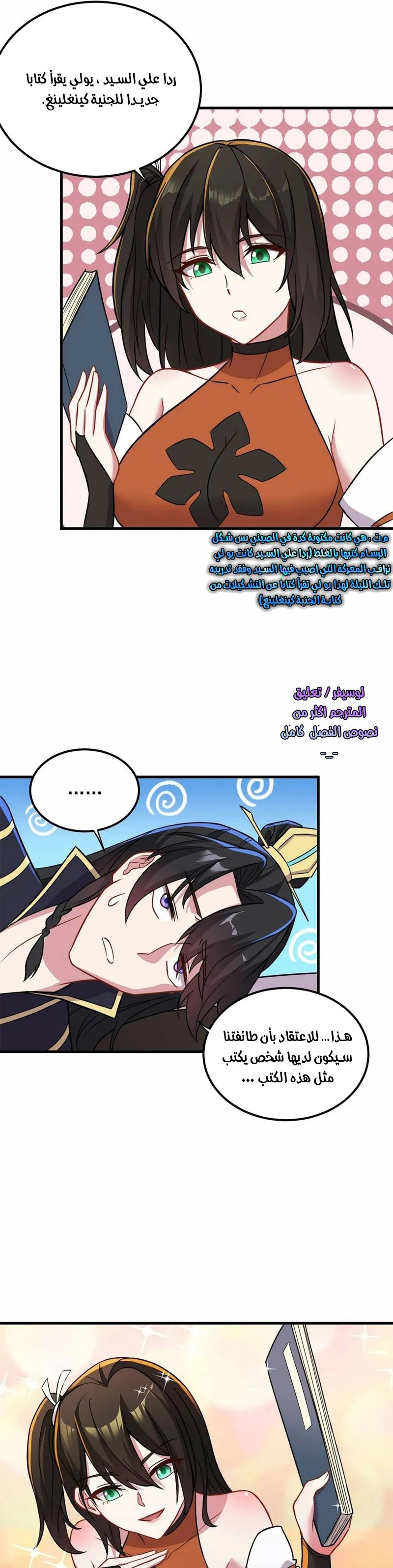 Chapter Image 20