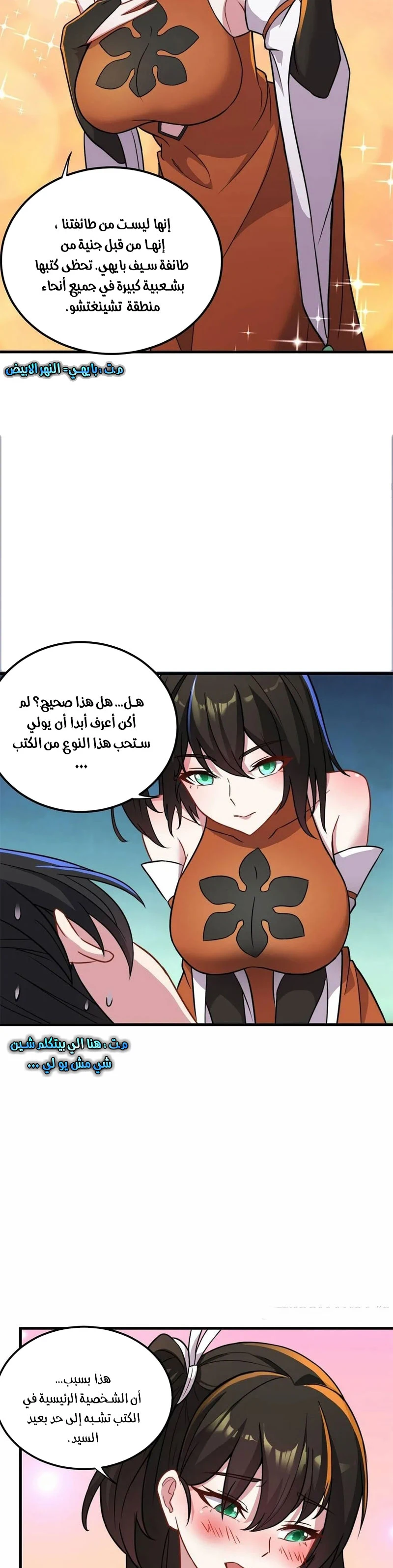Chapter Image 21