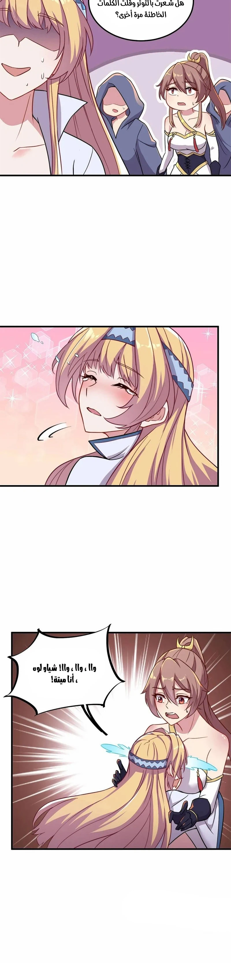 Chapter Image 4