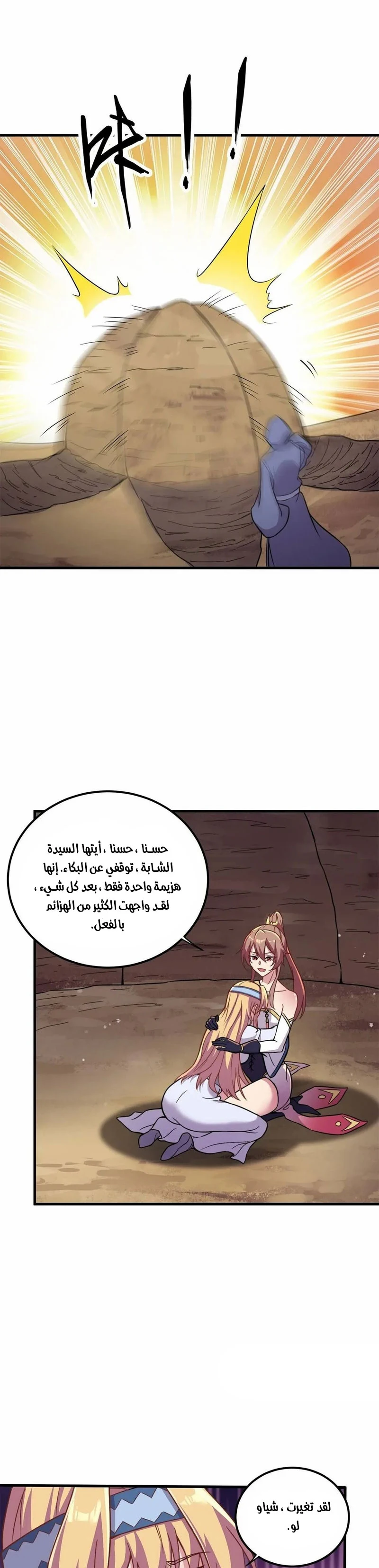 Chapter Image 6
