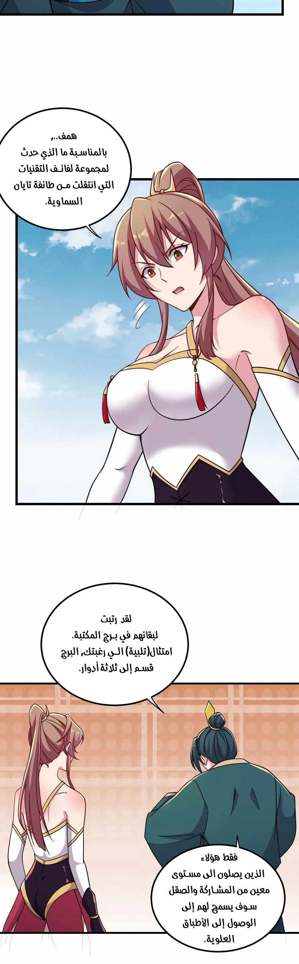 Chapter Image 10