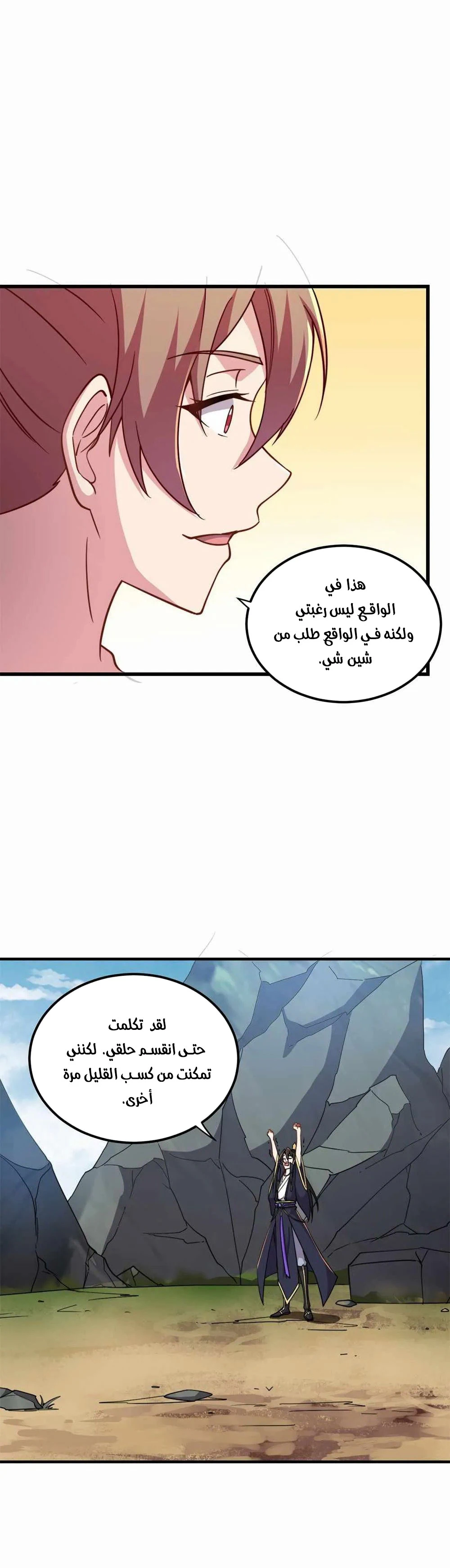 Chapter Image 11