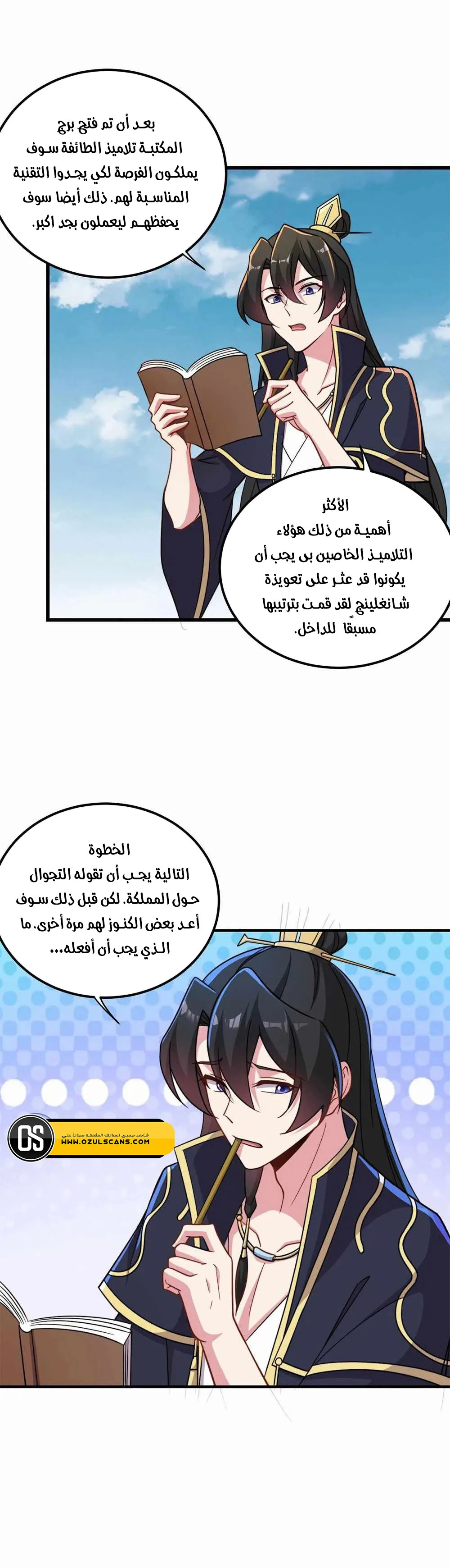 Chapter Image 12
