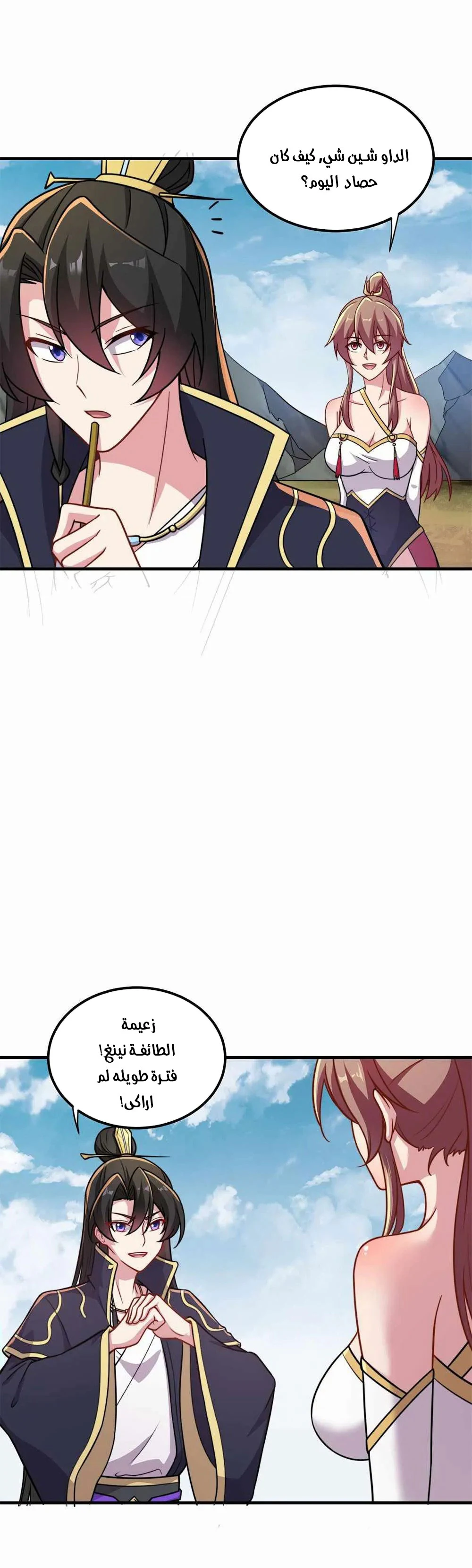 Chapter Image 13