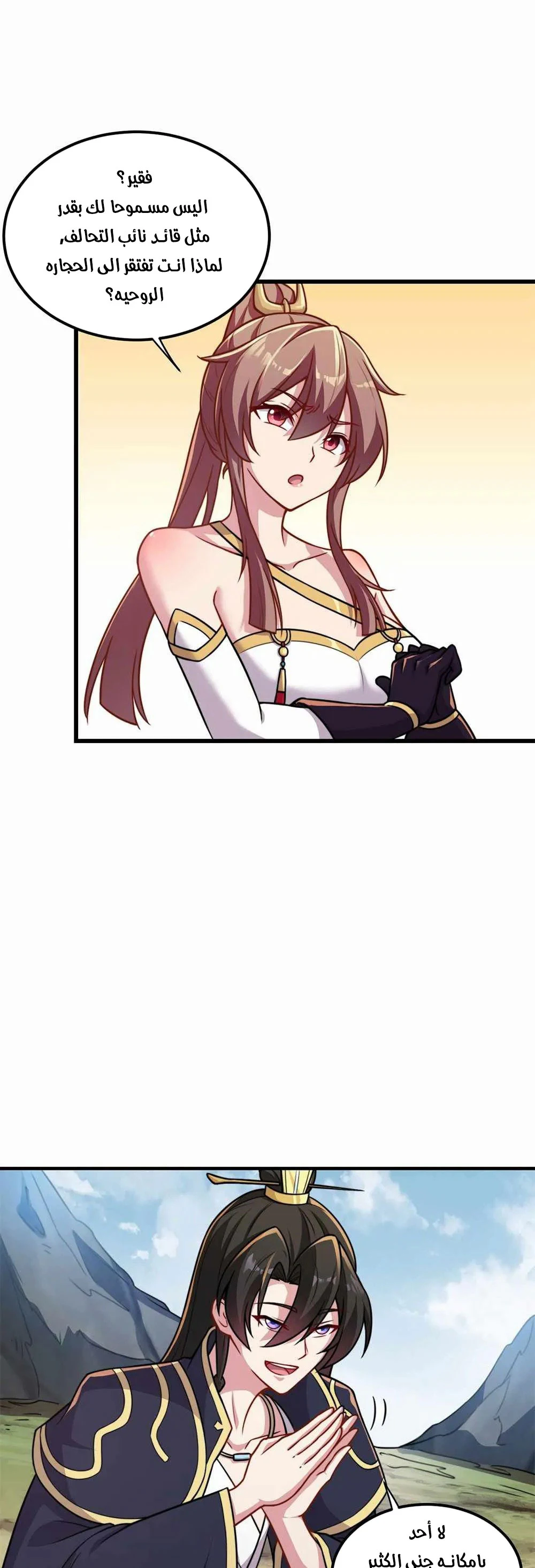 Chapter Image 15