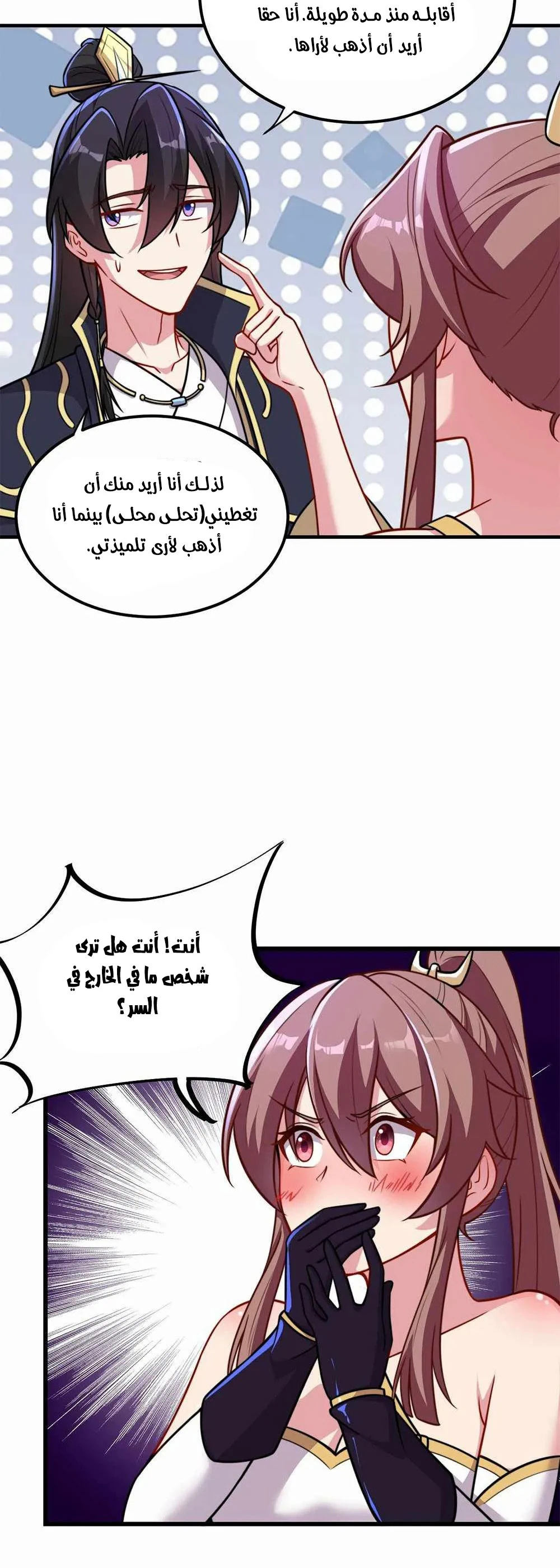 Chapter Image 18