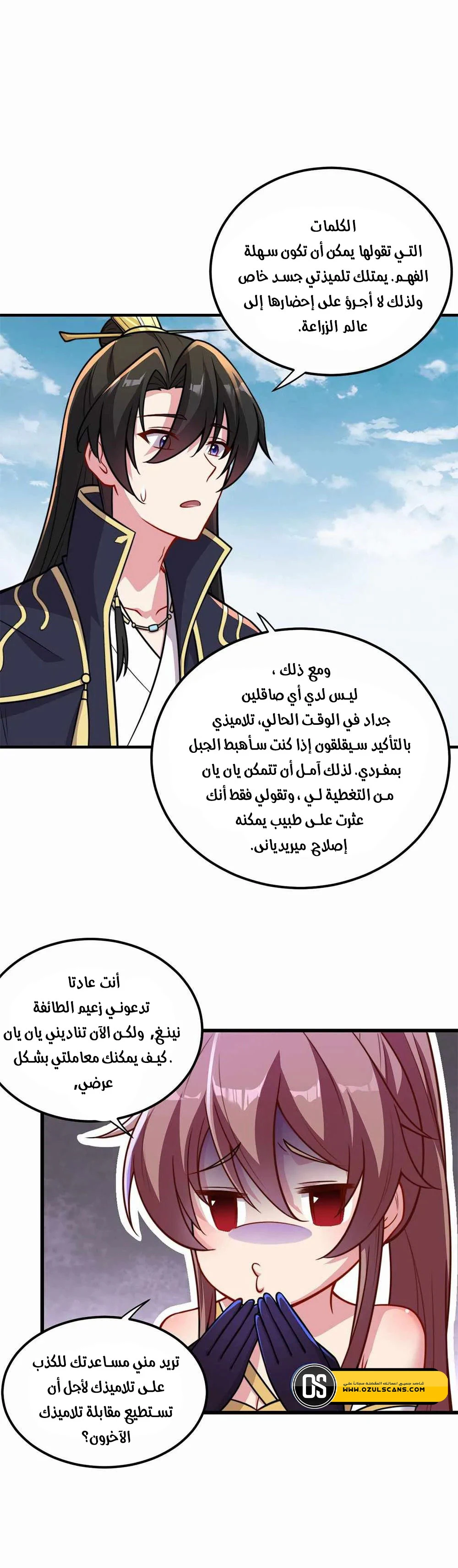 Chapter Image 19