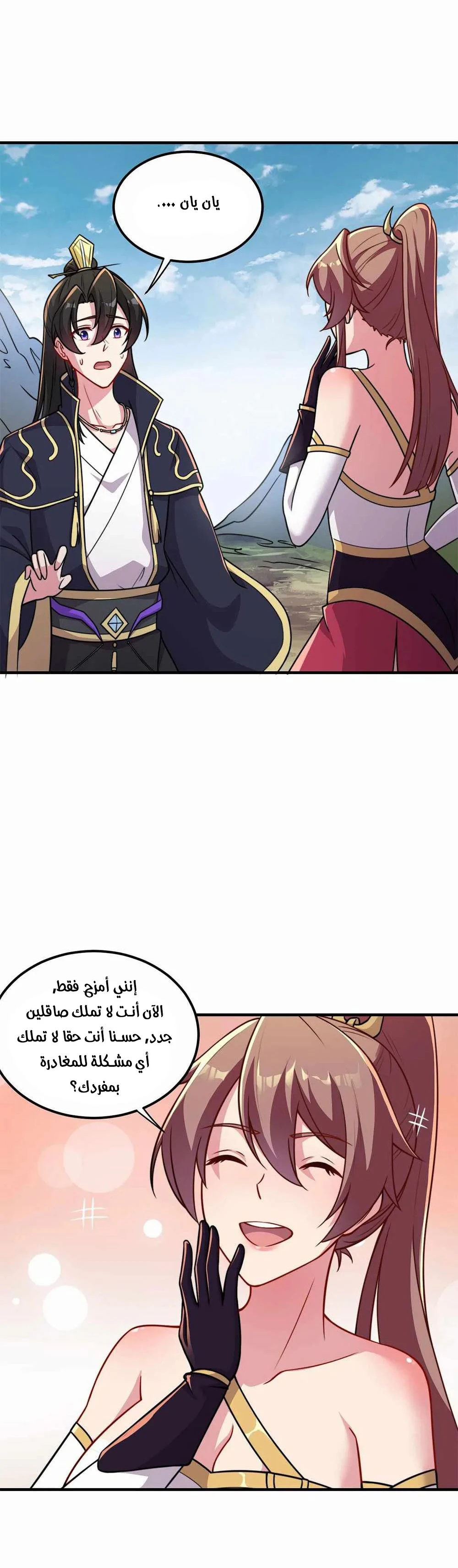 Chapter Image 20