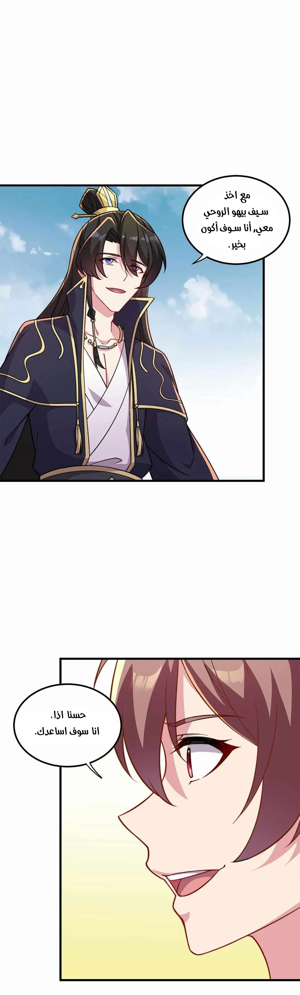 Chapter Image 21