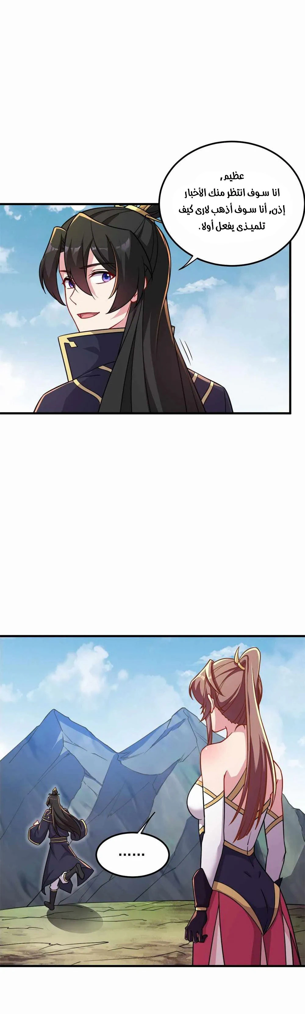 Chapter Image 22