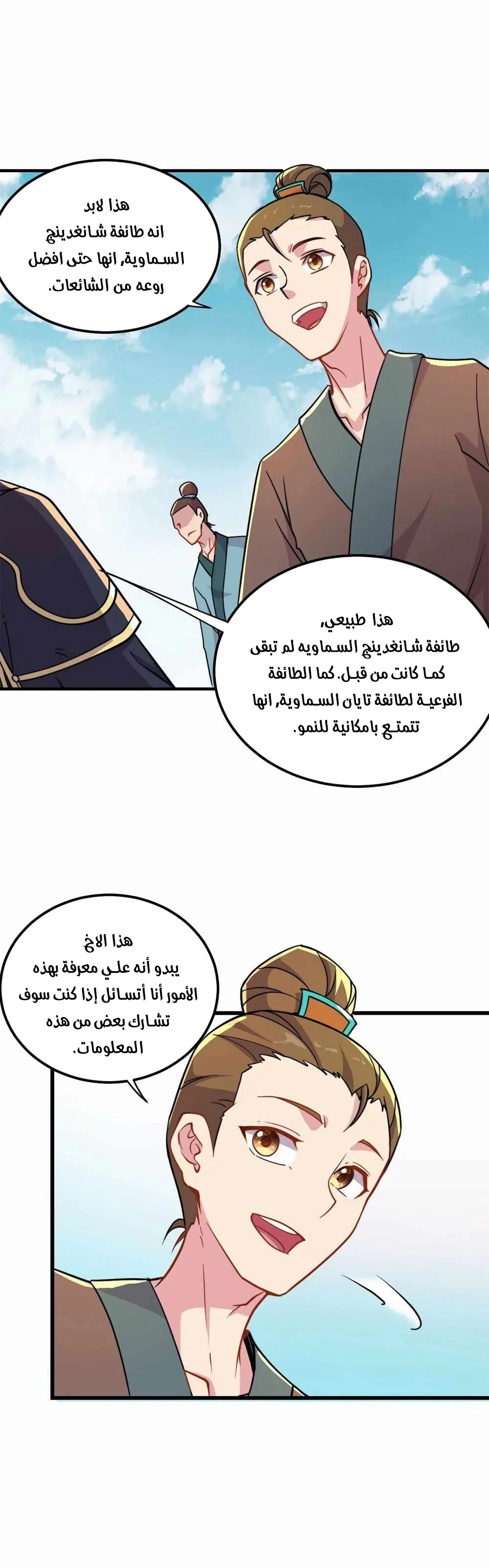 Chapter Image 3