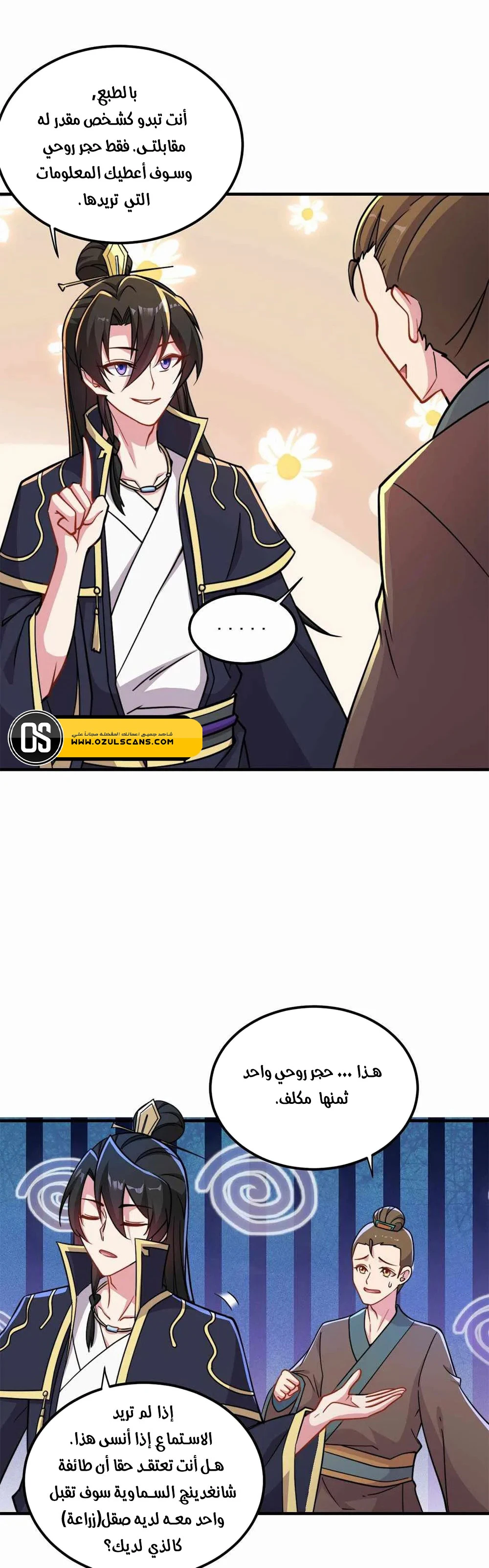 Chapter Image 4