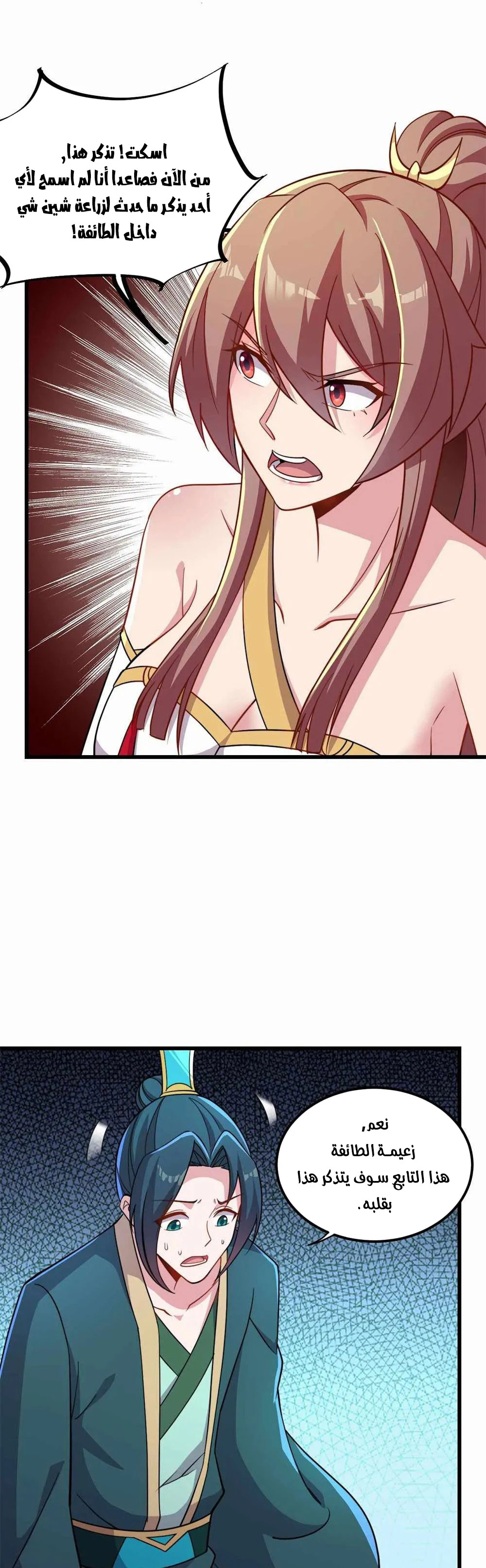 Chapter Image 9