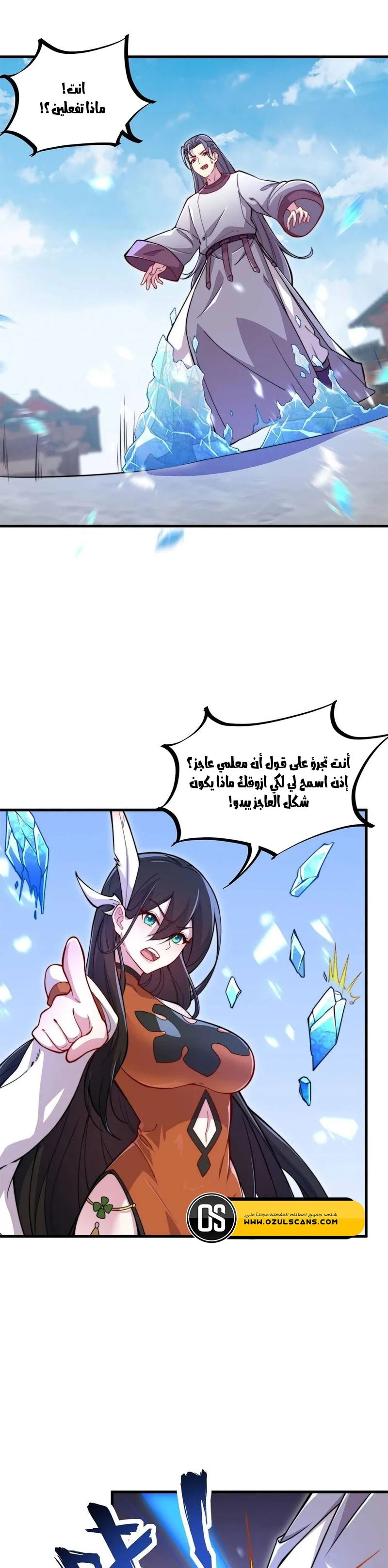 Chapter Image 11