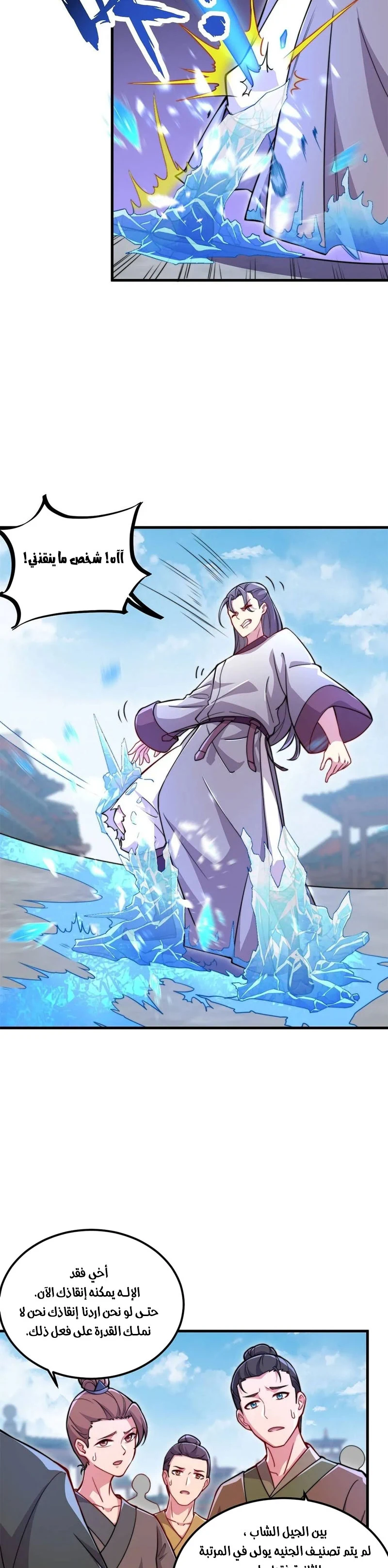 Chapter Image 12