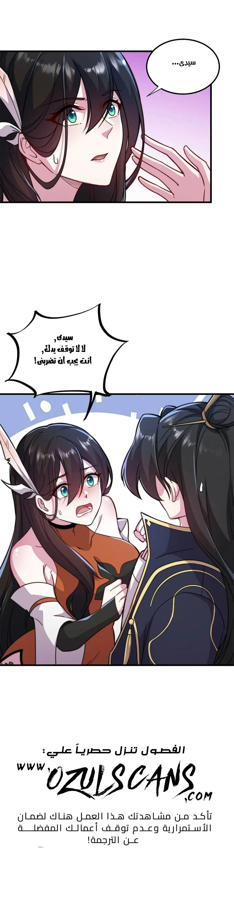 Chapter Image 19