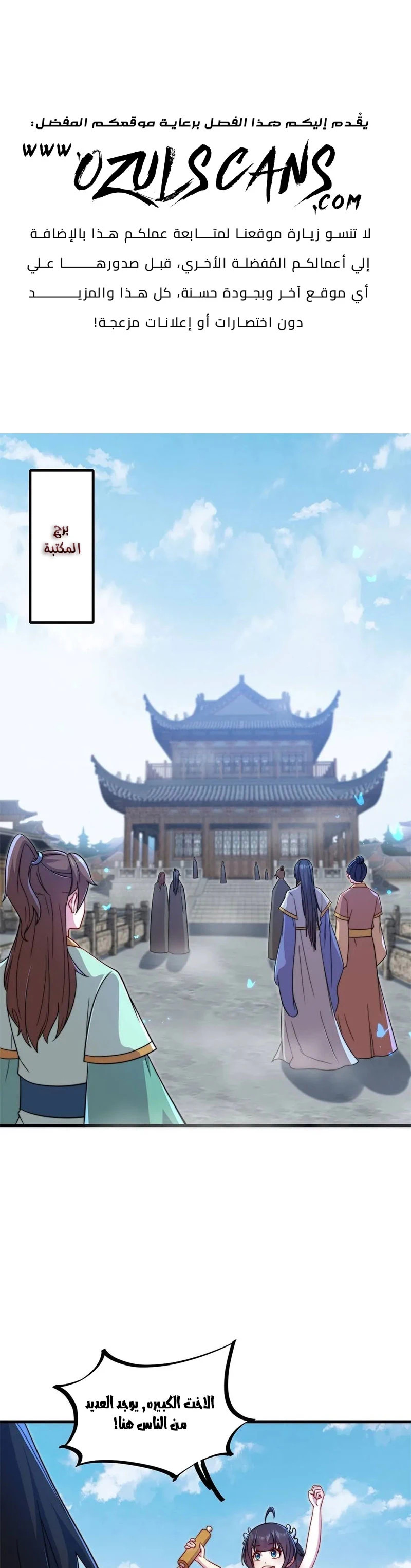 Chapter Image 2