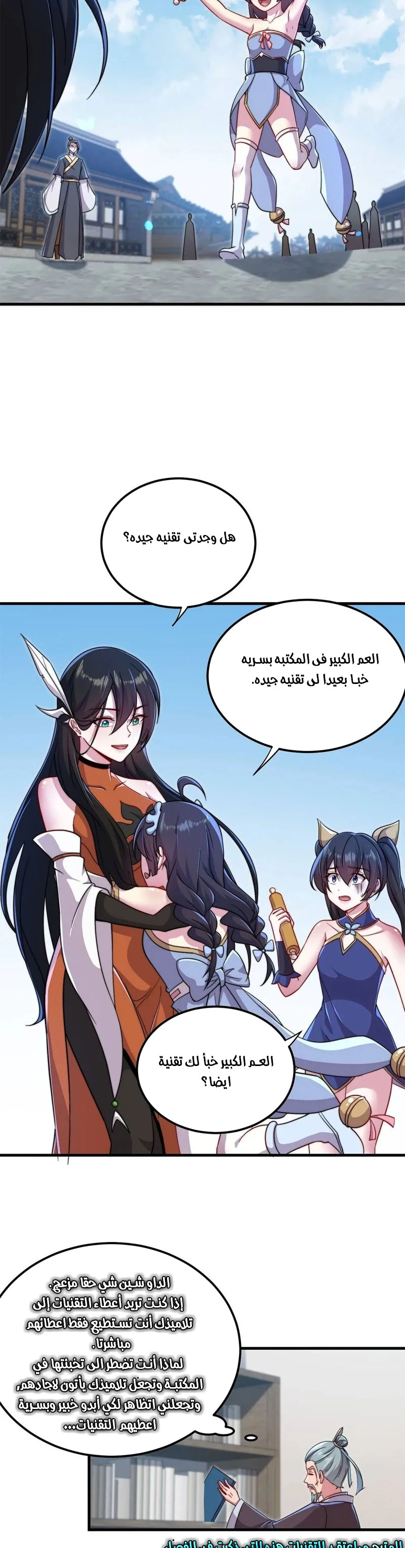 Chapter Image 3
