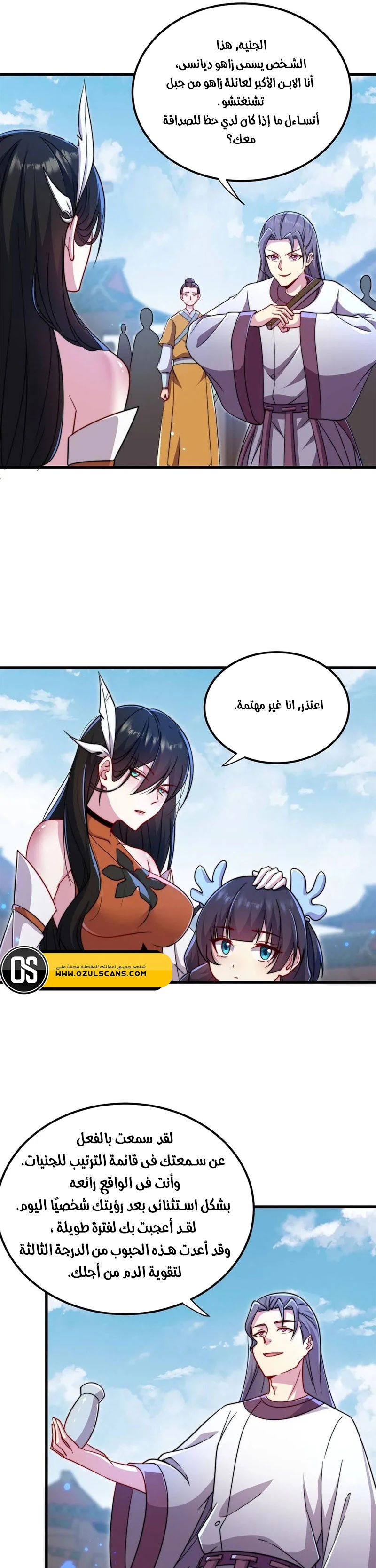 Chapter Image 5