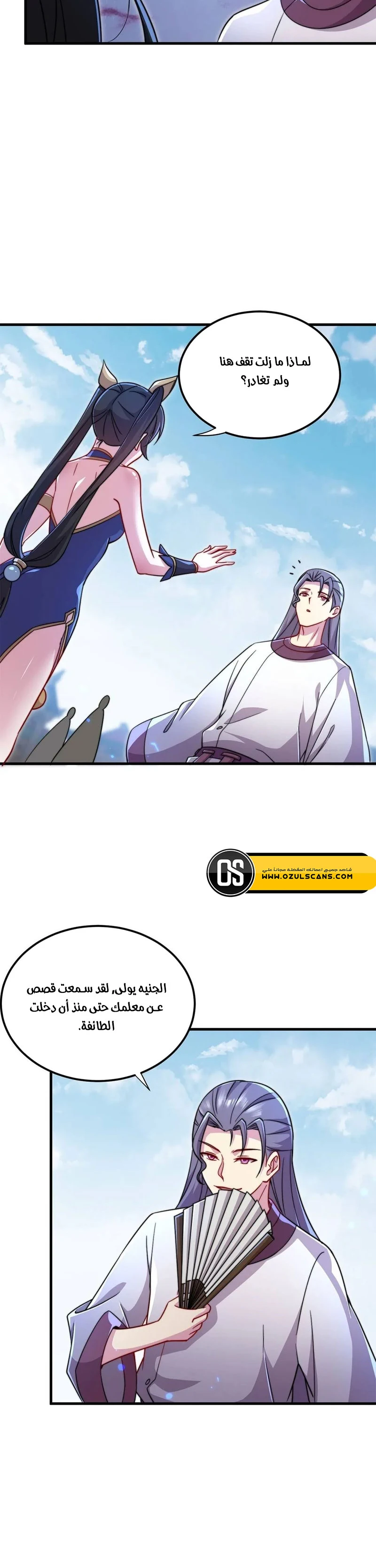 Chapter Image 7