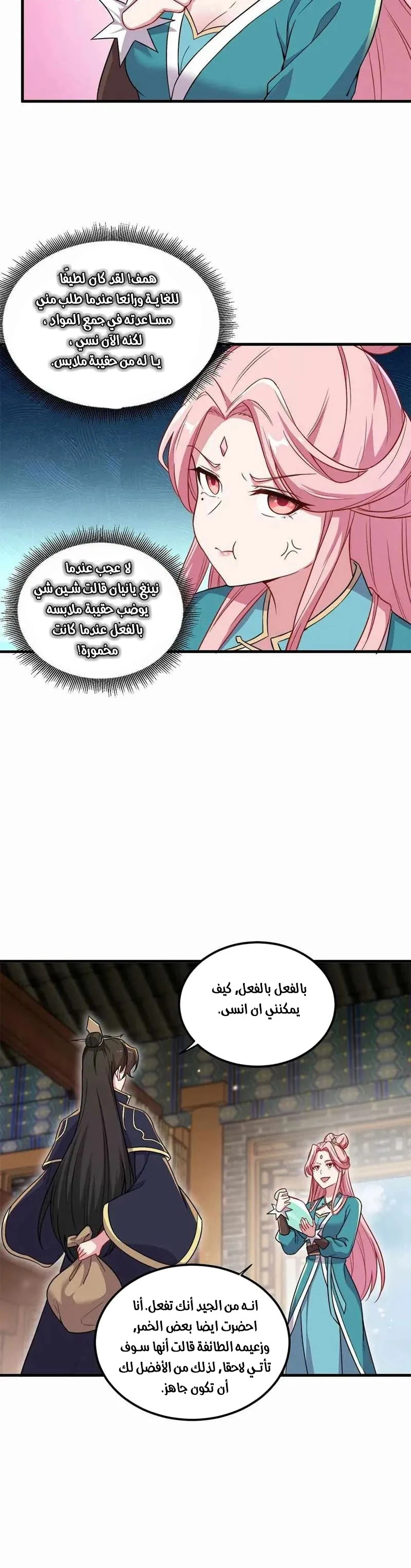 Chapter Image 10