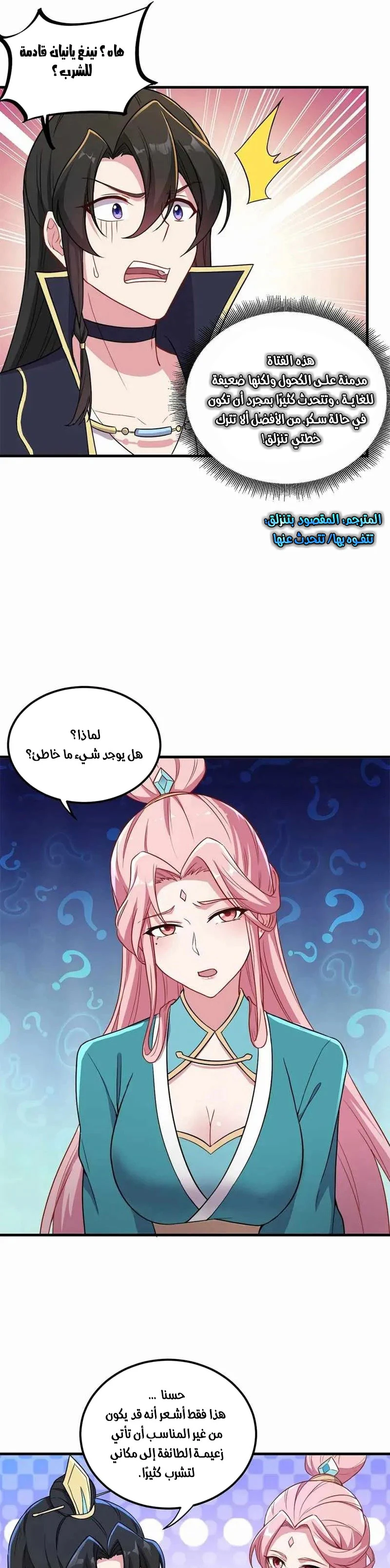 Chapter Image 11
